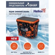 Ящик рыболовный зимний SHARK односекционный оранжевый Helios